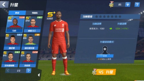 欧足联预测利物浦vs巴黎首发：萨拉赫、维尔茨、登贝莱出战